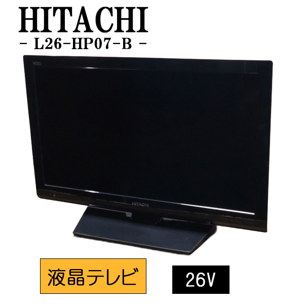 2026年最新】Yahoo!オークション -日立 hdd内蔵 テレビ(映像機器)の