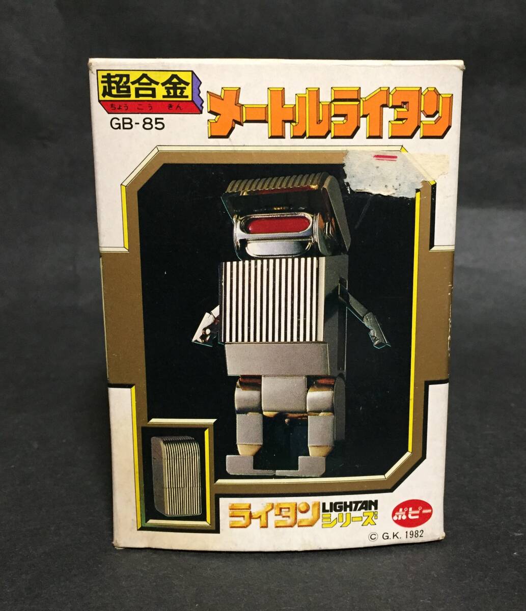 2026年最新】Yahoo!オークション -ポピー超合金の中古品・新品・未使用