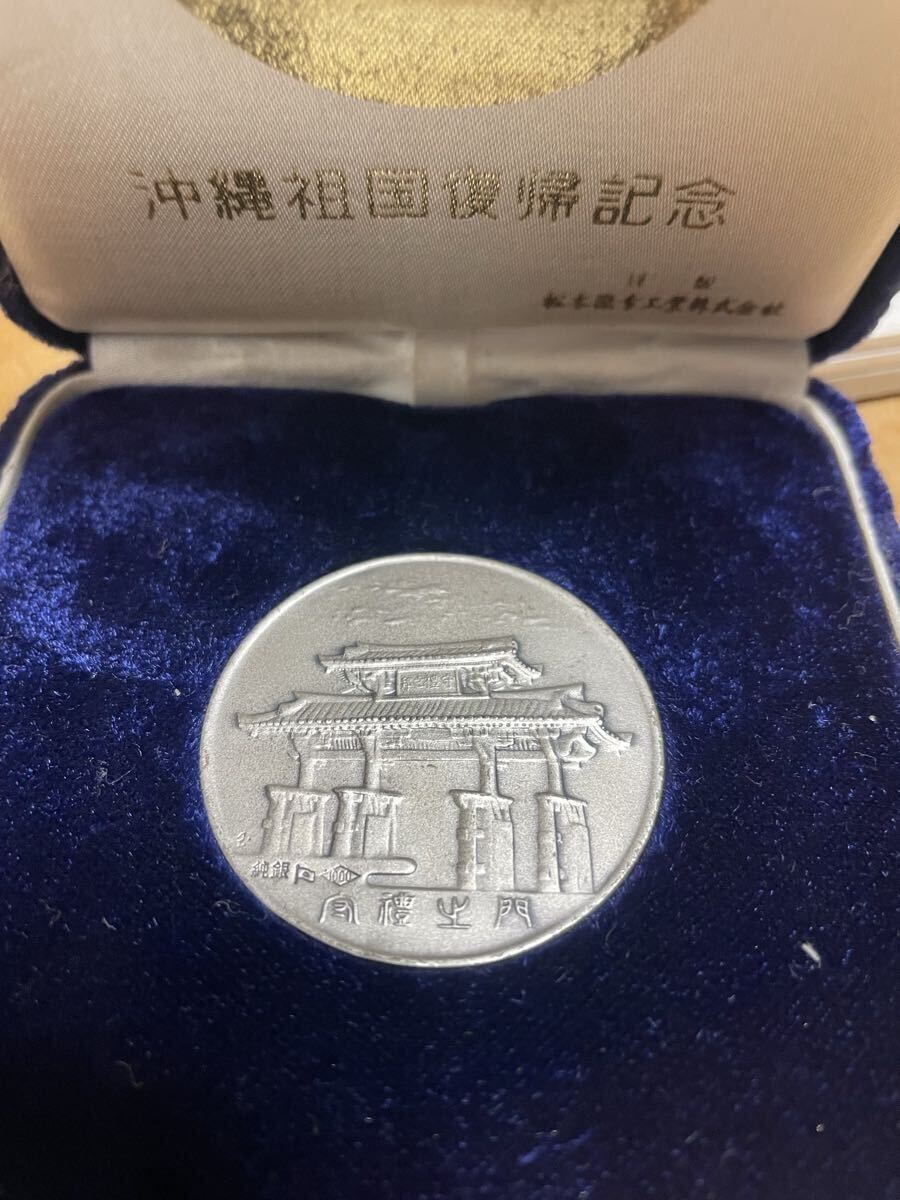 2026年最新】Yahoo!オークション -沖縄復帰記念メダルの中古品・新品