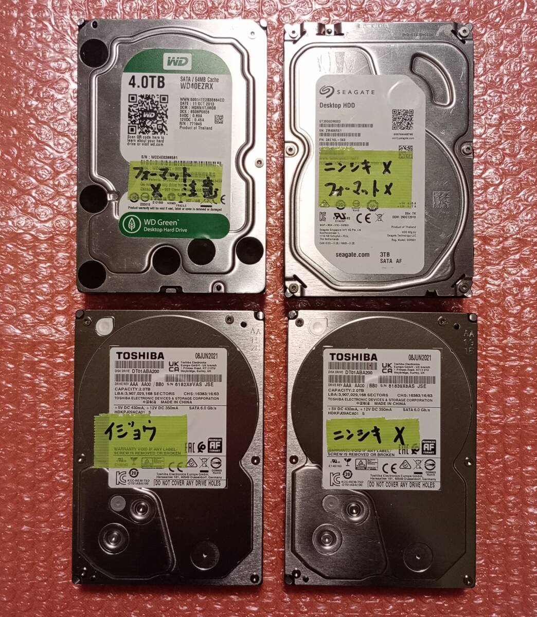 2026年最新】ジャンク品まとめ大量セット - ハードディスクのお得な
