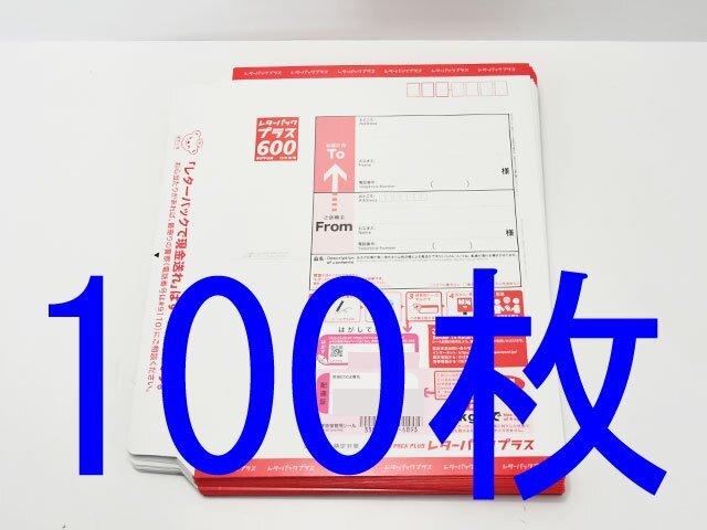 2026年最新】Yahoo!オークション -レターパックの中古品・新品・未使用