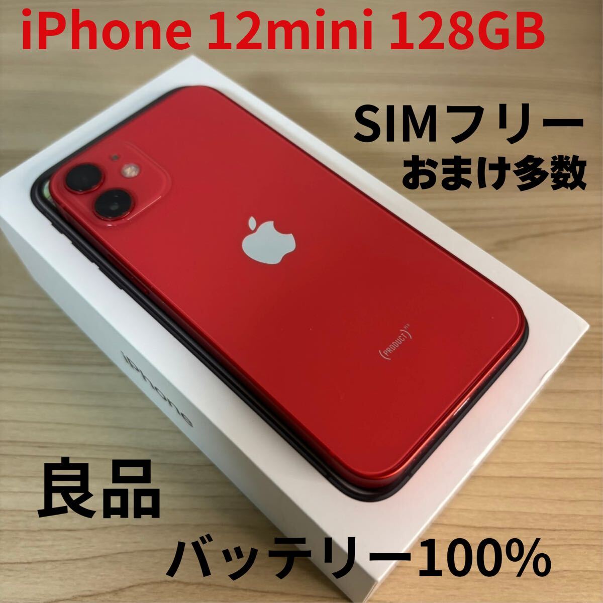 2026年最新】Yahoo!オークション -iphone product redの中古品・新品