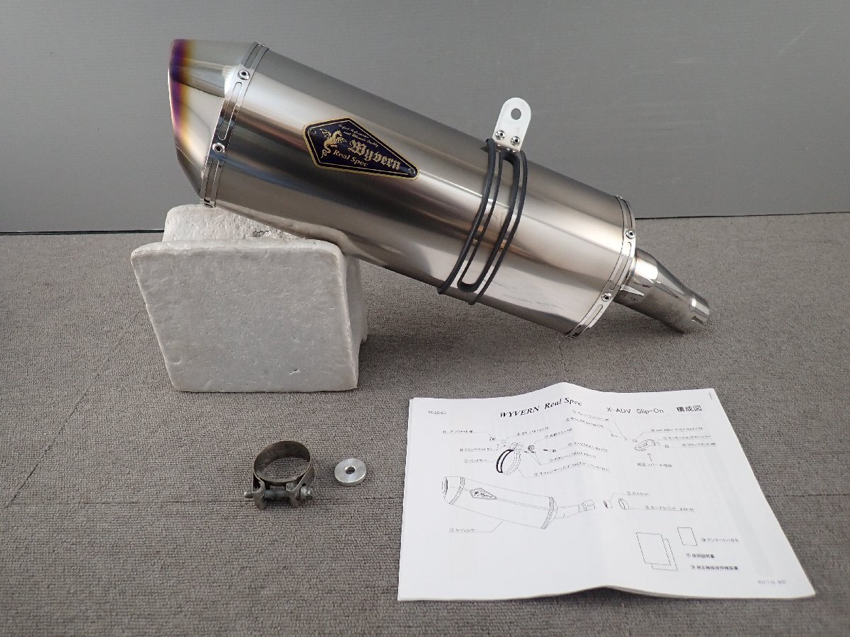 2026年最新】Yahoo!オークション -ワイバンマフラーの中古品・新品・未