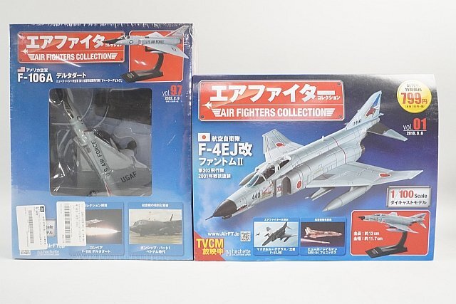2026年最新】エアファイターコレクションを探すならここ - Yahoo