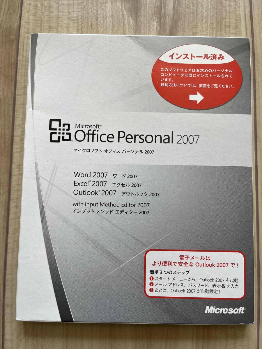 2026年最新】Yahoo!オークション -microsoft office 2007 personalの