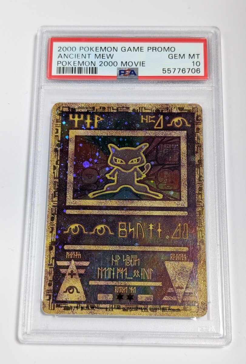 2026年最新】Yahoo!オークション -ポケモンカード ミュウ 古代の中古品