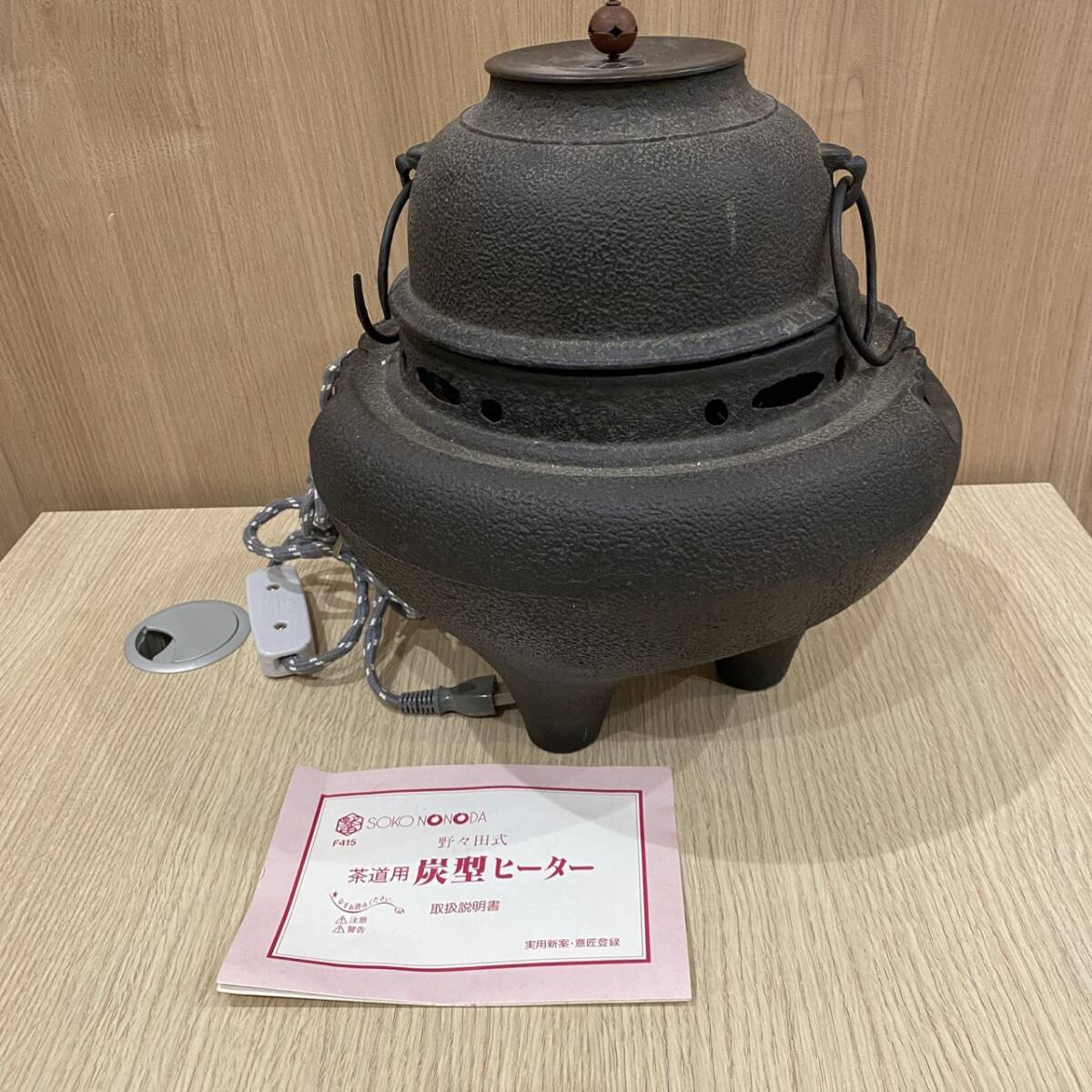 Yahoo!オークション -「野々田電熱器」の落札相場・落札価格