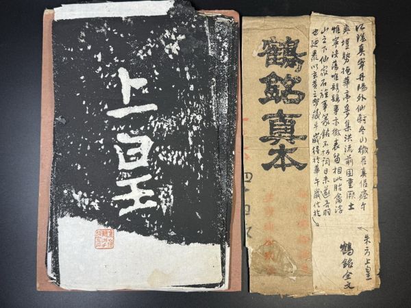 2026年最新】Yahoo!オークション -漢籍 和本の中古品・新品・未使用品一覧