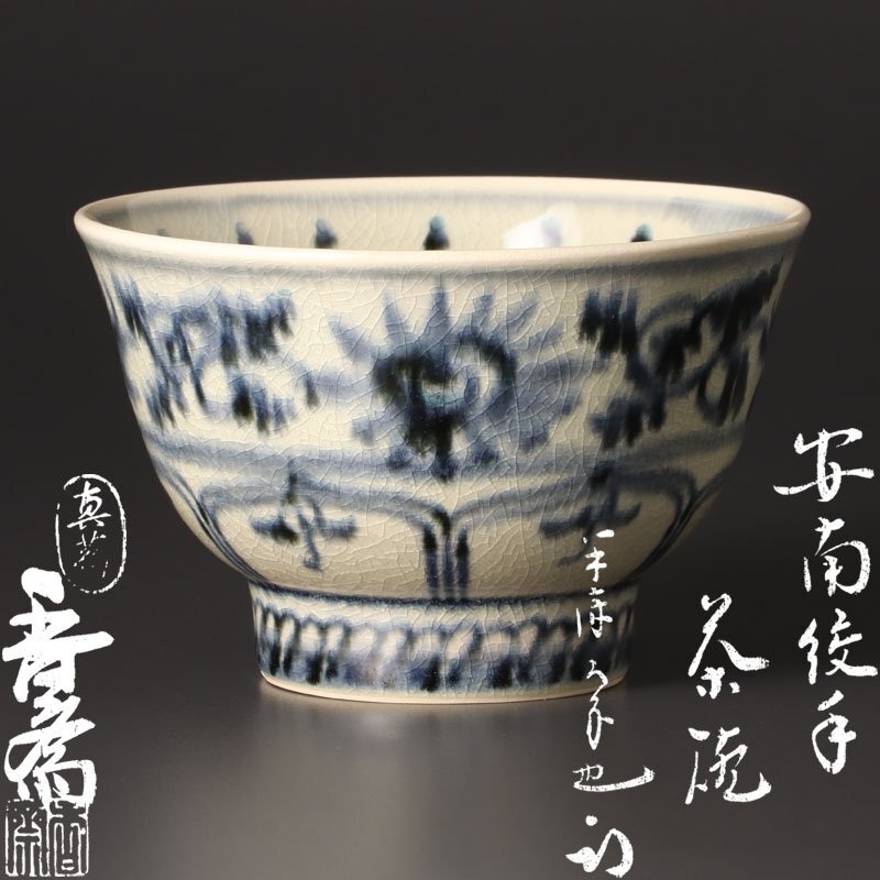 2026年最新】尋牛斎に関する工芸品を探す - Yahoo!オークション