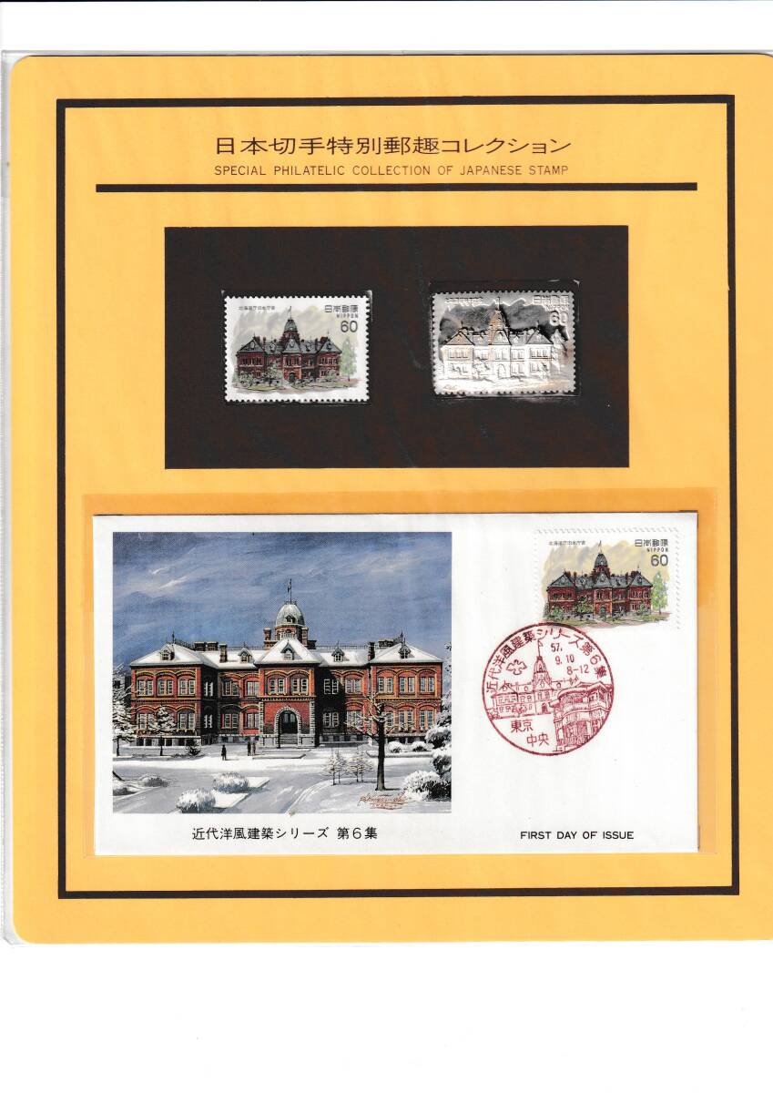 2026年最新】Yahoo!オークション -松本徽章 切手の中古品・新品・未