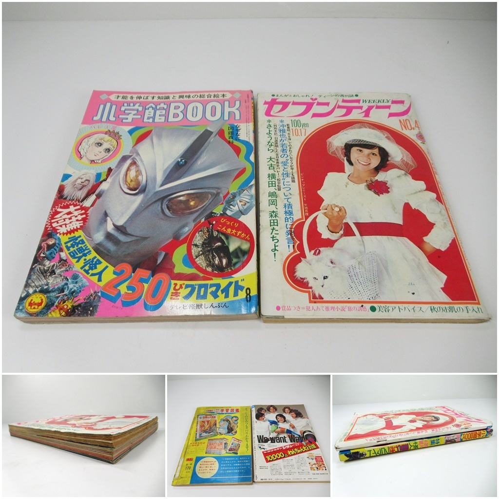 2026年最新】Yahoo!オークション -ウルトラマンa(本、雑誌)の中古品