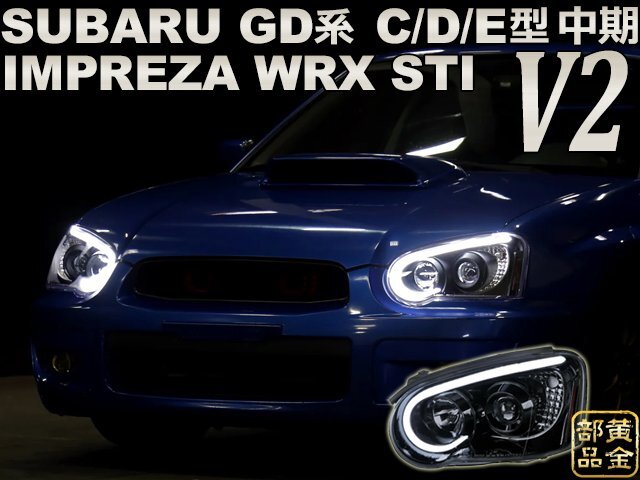 2026年最新】インプレッサ GDB ヘッドライトが勢揃い - Yahoo!オークション