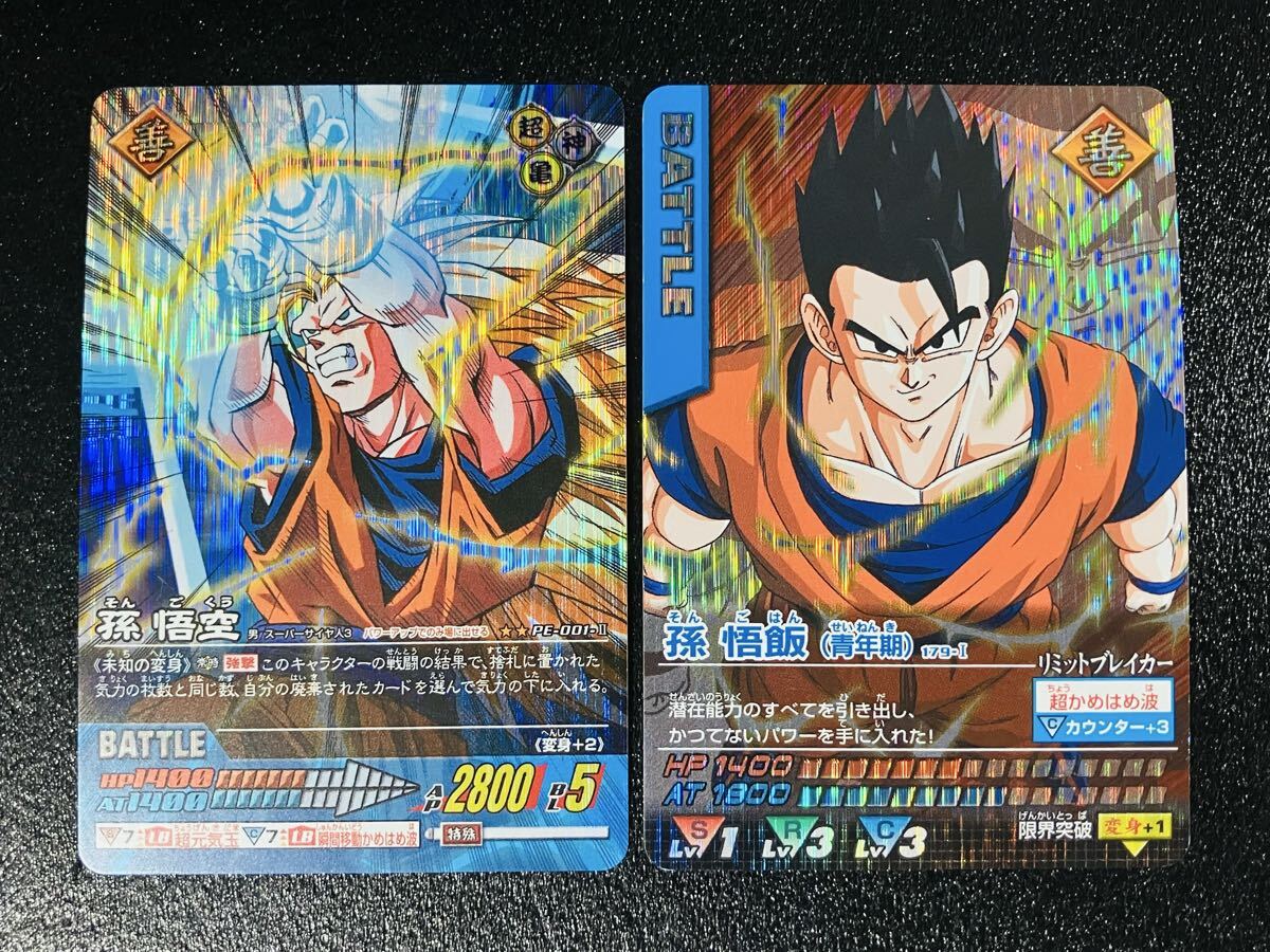 2026年最新】ドラゴンボール データカードダスの商品一覧 - Yahoo