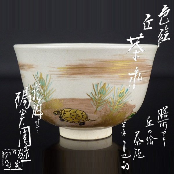 2026年最新】尋牛斎に関する工芸品を探す - Yahoo!オークション