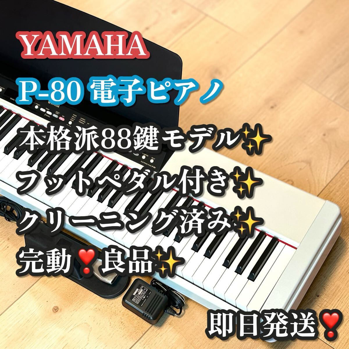 2026年最新】Yahoo!オークション - ヤマハ(電子ピアノ 鍵盤楽器)の中古