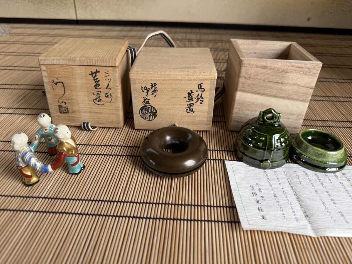 2026年最新】Yahoo!オークション -蓋置の中古品・新品・未使用品一覧
