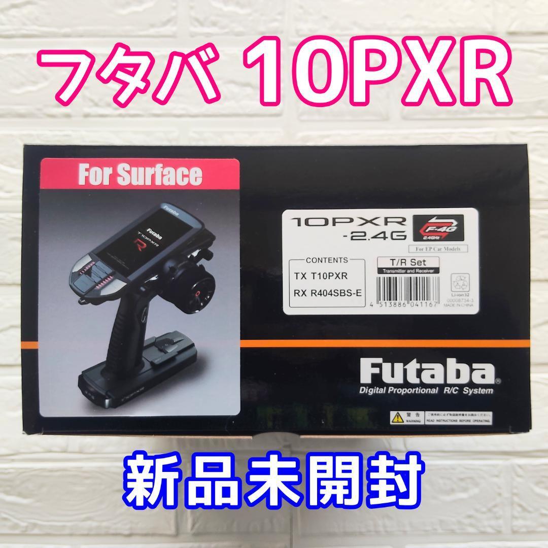 フタバ R404SBS-E 受信機 未使用｜Yahoo!フリマ（旧PayPayフリマ）