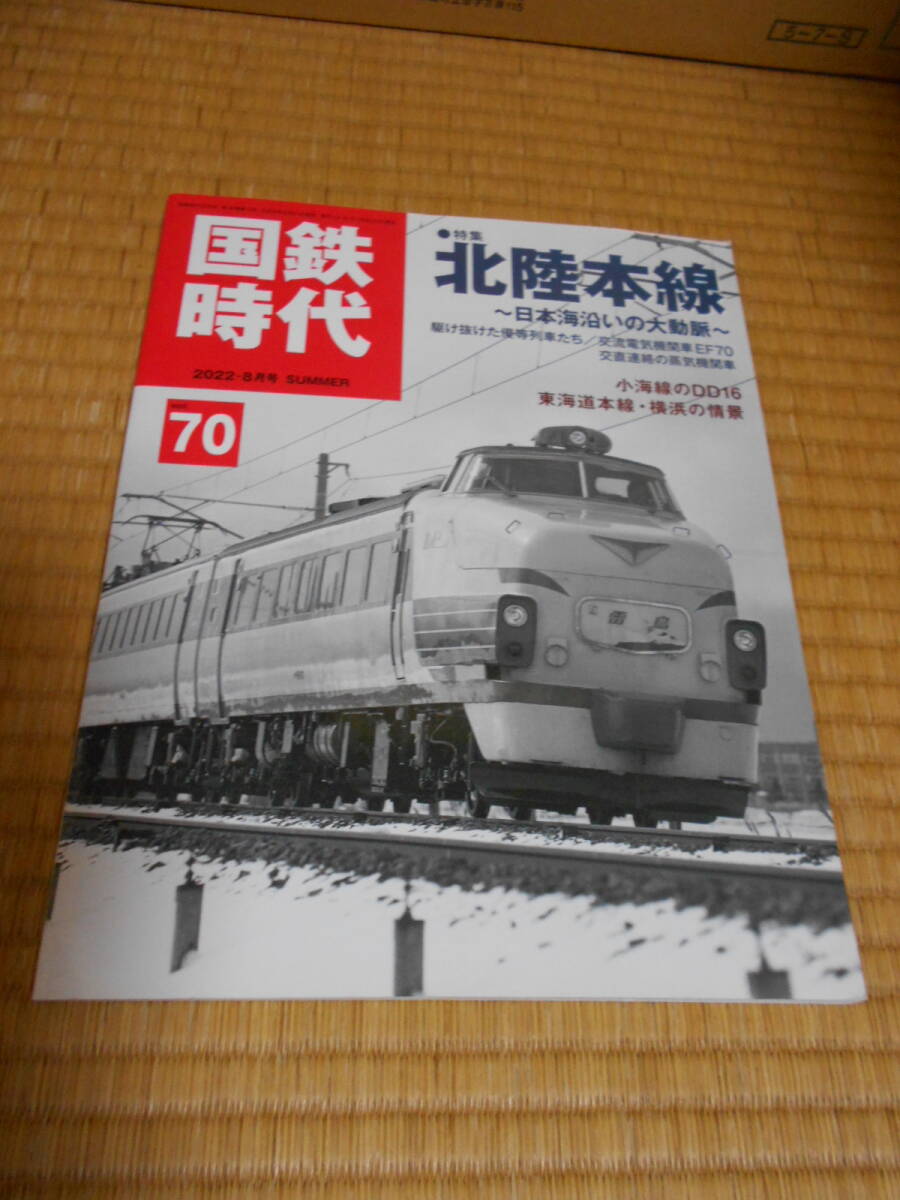 2026年最新】国鉄時代の本・雑誌が満載！今すぐ探せる貴重な商品一覧