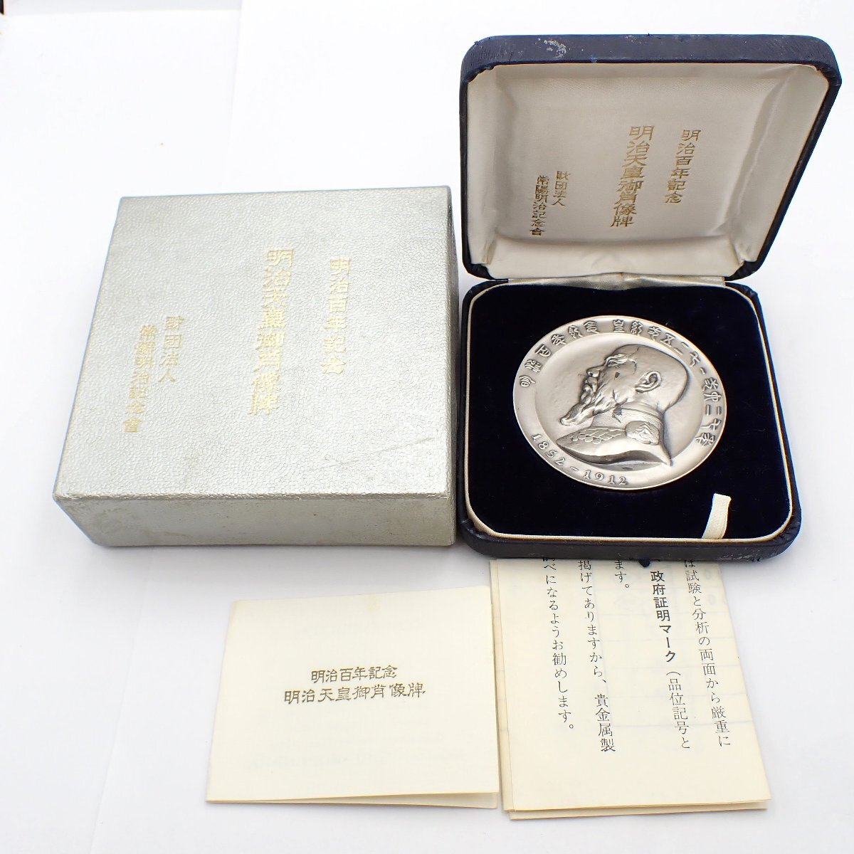 2026年最新】Yahoo!オークション -純銀メダルの中古品・新品・未使用品一覧