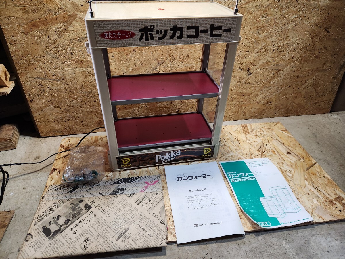 2026年最新】Yahoo!オークション -缶ウォーマー(事務、店舗用品)の中古