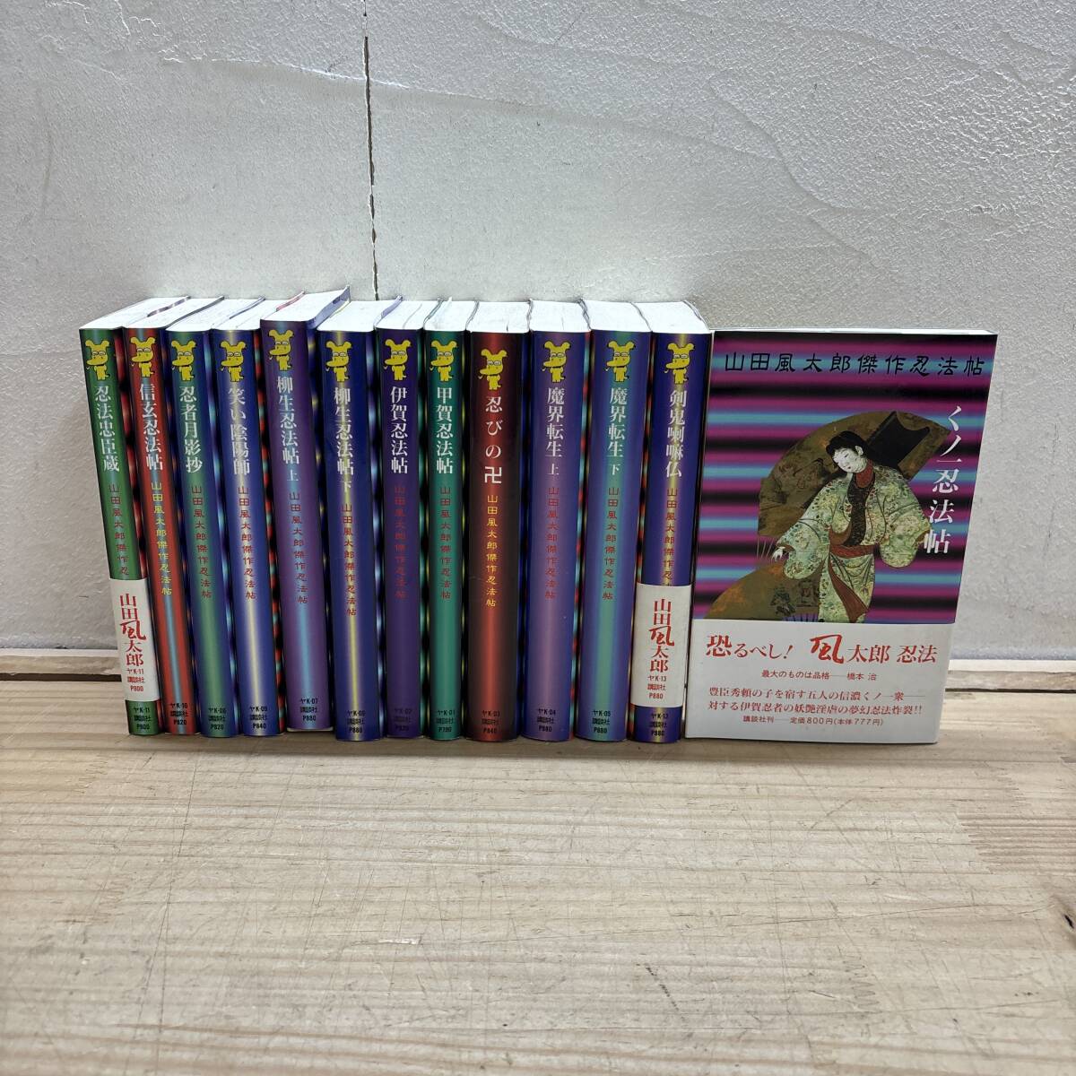 2026年最新】Yahoo!オークション -山田風太郎の中古品・新品・未使用品一覧