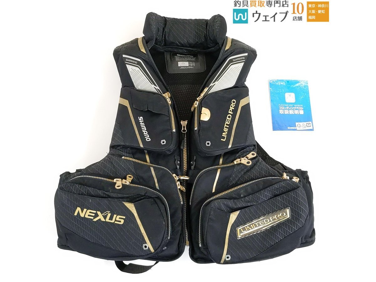 2026年最新】シマノ リミテッドプロのフィッシングウエアやアイテム