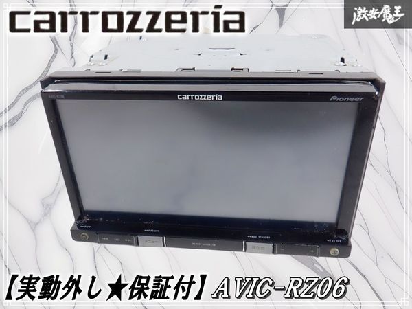 2026年最新】Yahoo!オークション -avic rz06の中古品・新品・未使用品一覧