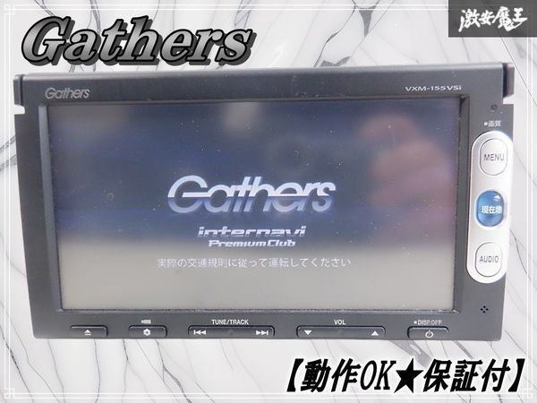 2026年最新】Yahoo!オークション -ホンダ ナビ 地図の中古品・新品・未