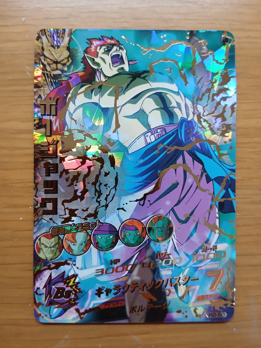 2026年最新】Yahoo!オークション -ドラゴンボールヒーローズ旧弾