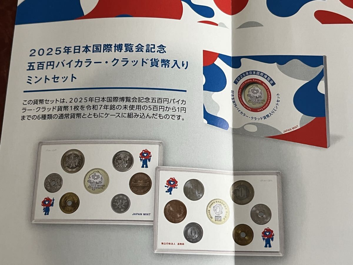 Yahoo!オークション -「ミントセット 2025」(硬貨) (貨幣)の落札相場