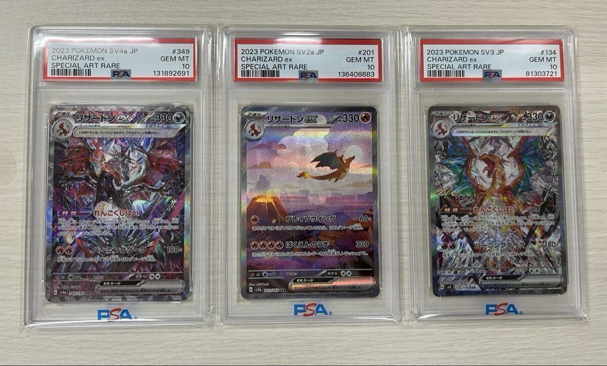 Yahoo!オークション -「psa 10」(まとめ売り) (ポケモンカードゲーム