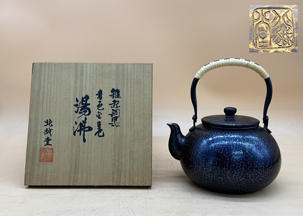 2026年最新】鎚起銅器の商品一覧 - Yahoo!オークション