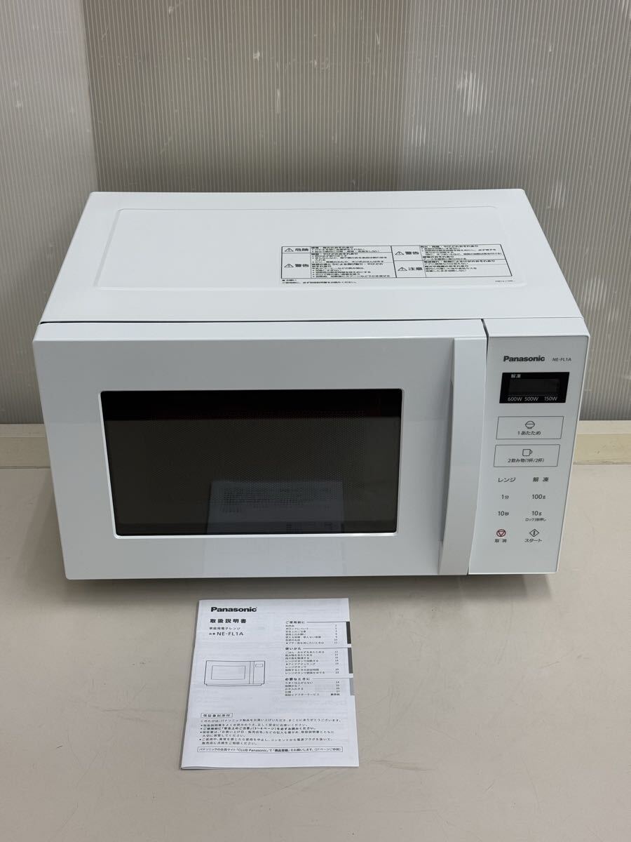 パナソニック NE-FL1A-W [ホワイト] オークション比較 - 価格.com