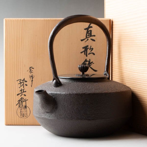 2026年最新】Yahoo!オークション - 鉄瓶(鉄製 金属工芸)の中古品・新品