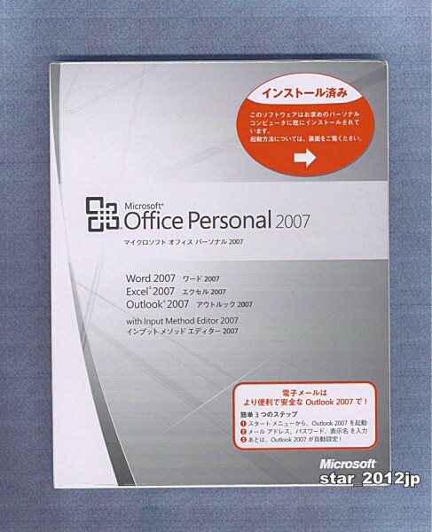 2026年最新】Yahoo!オークション -microsoft office パッケージ版 未