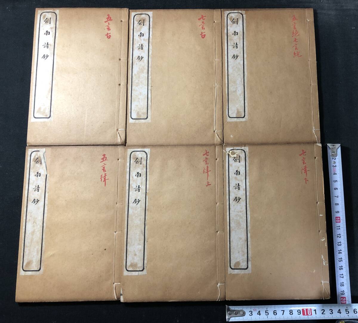 2026年最新】Yahoo!オークション -漢籍 和本の中古品・新品・未使用品一覧