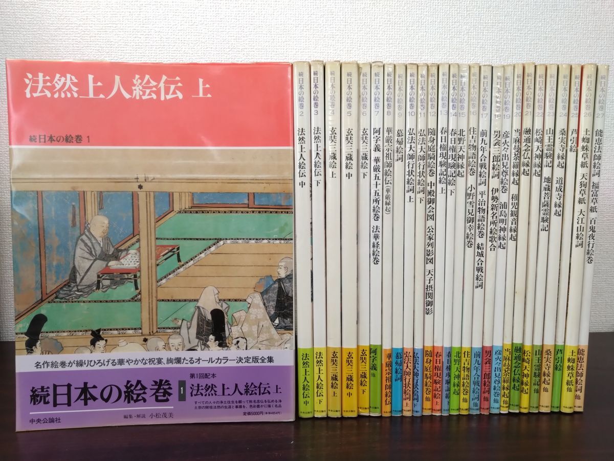 2026年最新】日本の絵巻 - Yahoo!オークション