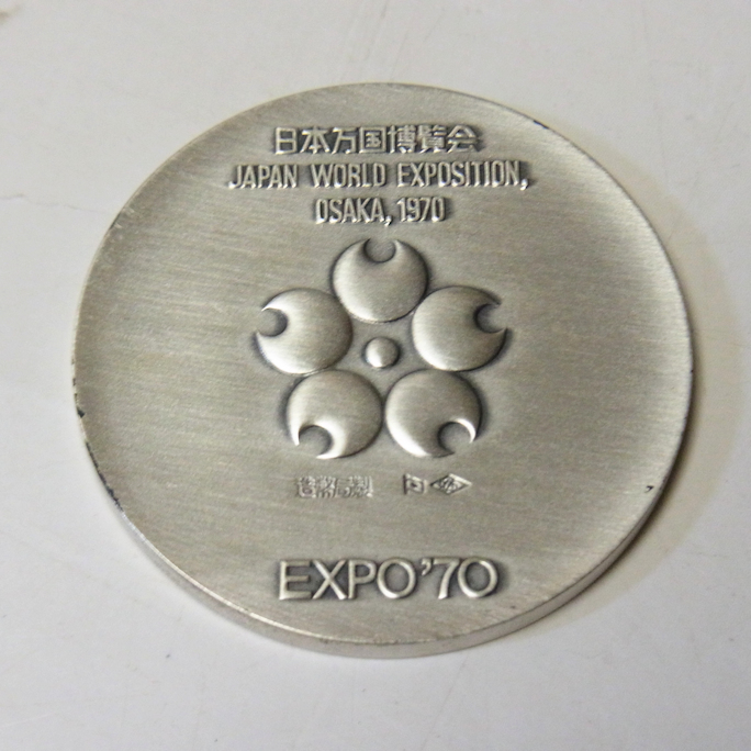 2026年最新】Yahoo!オークション -expo70記念メダル 銀の中古品・新品