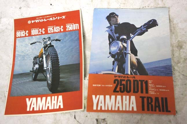 2026年最新】Yahoo!オークション -ヤマハdt1の中古品・新品・未使用品一覧