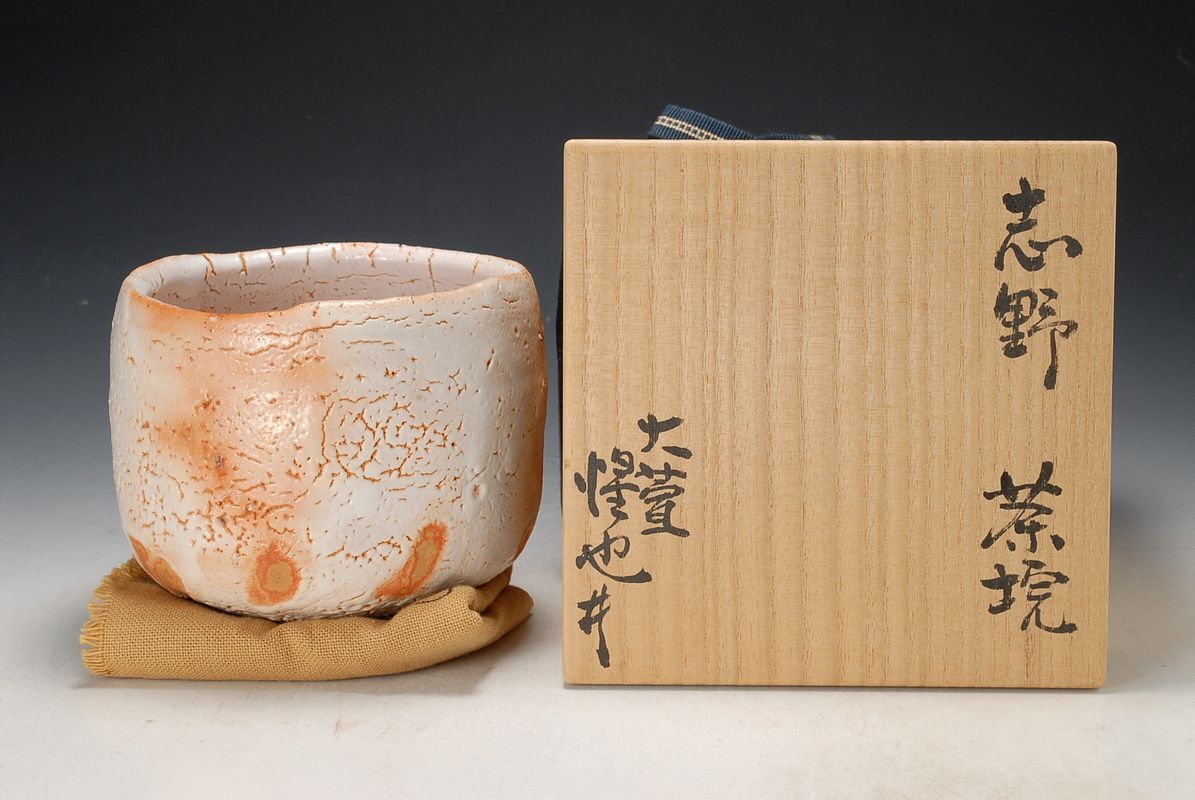 2026年最新】荒川豊蔵の美濃陶芸作品が充実 - Yahoo!オークション