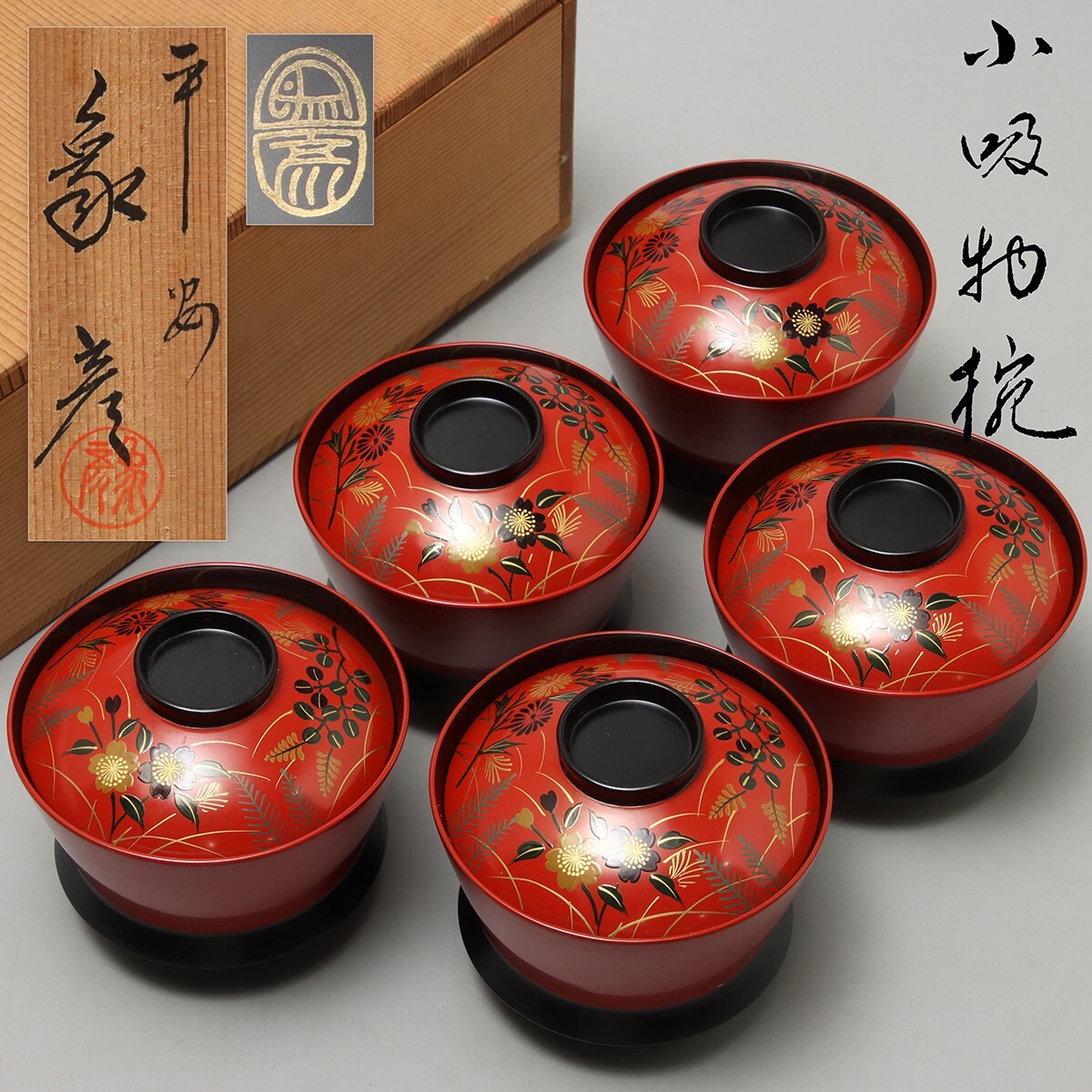 2026年最新】Yahoo!オークション -平安象彦の中古品・新品・未使用品一覧