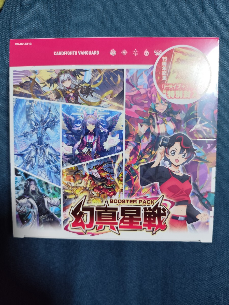 ヴァンガード 幻真星戦 ストイケイア RRR・RR・R・C 各4枚セット 4コン