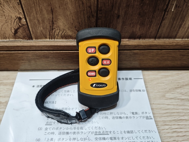 極東 パワーゲート リモコン 新品 未使用｜Yahoo!フリマ（旧PayPayフリマ）