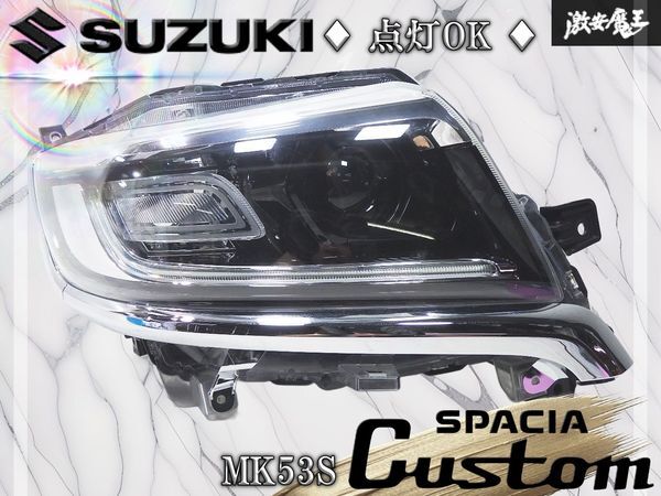 2026年最新】スペーシア(MK53S)用ヘッドライト商品多数！スズキ車対応