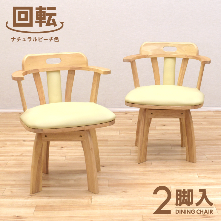 2026年最新】Yahoo!オークション -レトロ 回転椅子の中古品・新品・未
