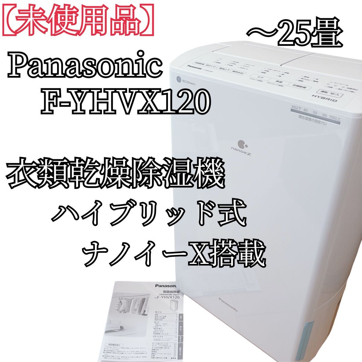 Yahoo!オークション - 「panasonic f-yhvx120」の落札相場・落札価格