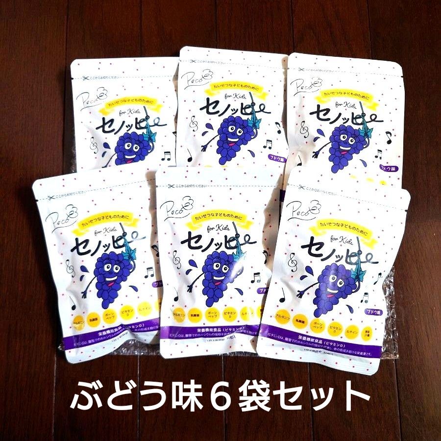 セノッピー せのっぴー セノッピ セノッピーグミ｜Yahoo!フリマ（旧