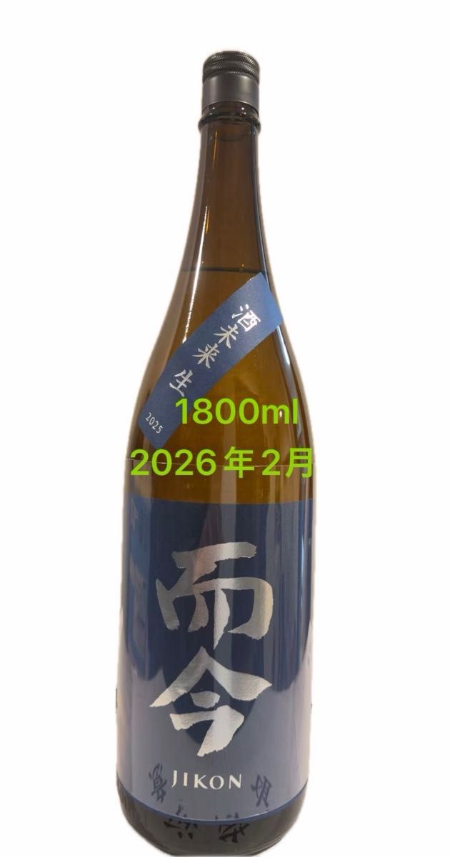 予約 北の勝 搾りたて 1800ml 日本酒 2026年｜Yahoo!フリマ（旧PayPay