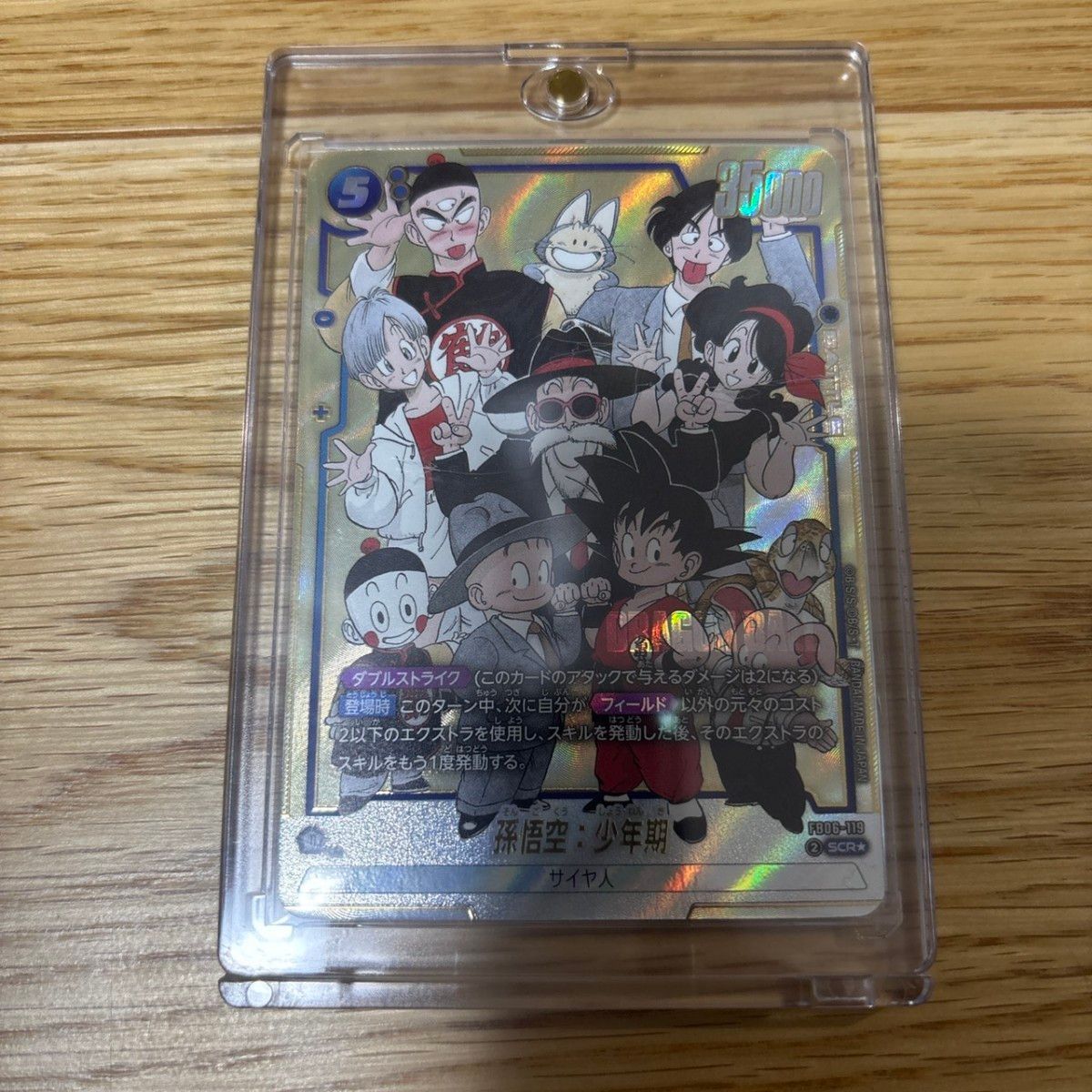 ドラゴンボール アルティメットバトル フゥージョンワールド 運命の糸