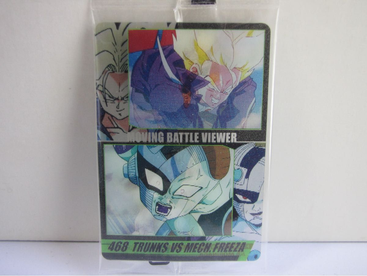 ドラゴンボール【332 MOVING BATTLE VIEWER】森永ウエハースカード